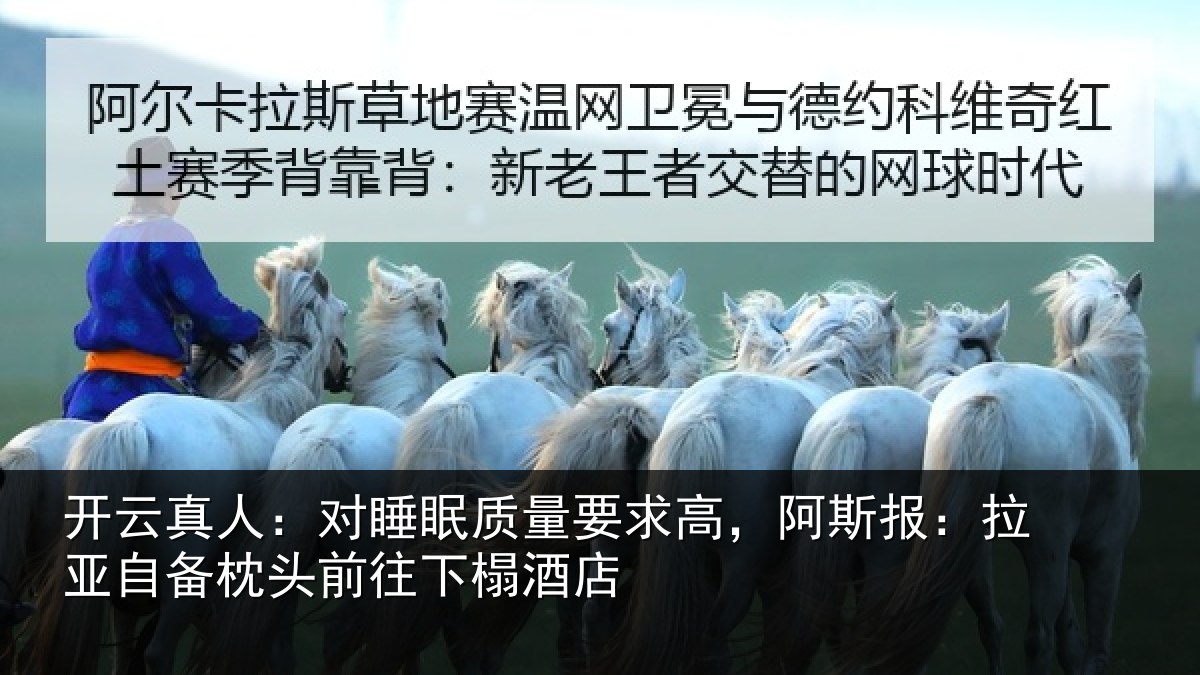 开云真人:对睡相关情况报拉相关情况榻酒店